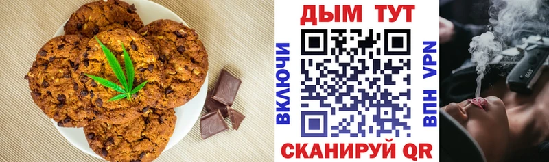 Печенье с ТГК конопля  Гусев 