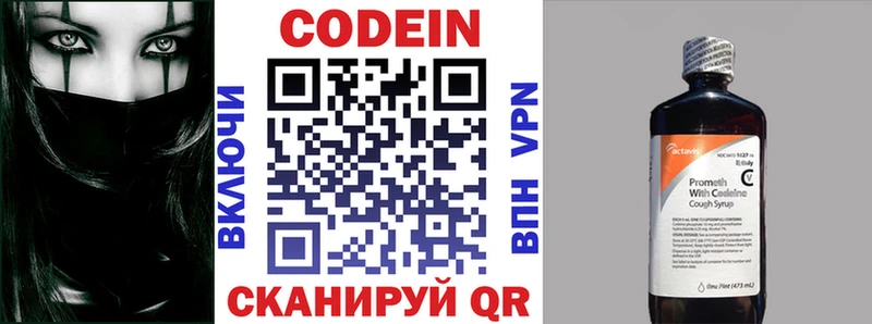 Codein Purple Drank Гусев