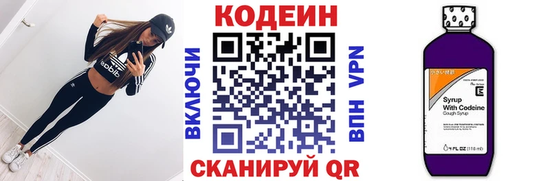 Кодеин Purple Drank  Гусев 